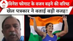 Vinesh Phogat Disqualified:विनेश के वजन बढ़ने की वरिष्ठ खेल पत्रकार वीकृष्णा स्वामी ने बताई बड़ी वजह