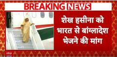 Bangladesh Makes Major Demand From India Concerning Sheikh Hasina | ABP News