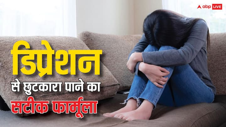 अक्सर लोगों को लगता है कि डिप्रेशन जैसी समस्या से बचने के लिए केवल थेरेपी और दवाओं की जरूरत पड़ती है.हम आपको बताते हैं उस रिसर्च के बारे में जिसमें बताया गया है कि कैसे डिप्रेशन दूर हो सकता है.