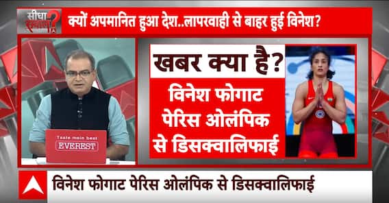 Sandeep Chaudhary: क्यों अपमानित हुआ देश..लापरवाही से बाहर हुई विनेश? | Vinesh Phogat