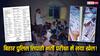 Bihar Police: सिपाही भर्ती परीक्षा में फर्जीवाड़ा! खगड़िया में 7 गिरफ्तार, गलत आंसरशीट देकर ठगी का था प्लान