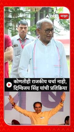 Digvijaya Singh :कोणतीही राजकीय चर्चा नाही,दिग्विजय सिंह यांची प्रतिक्रिया