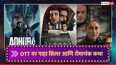 क्राइम थ्रिलर कंटेट पाहण्याचे शौकीन आहात? OTT वर या थरारक सीरीज नक्की पाहा
