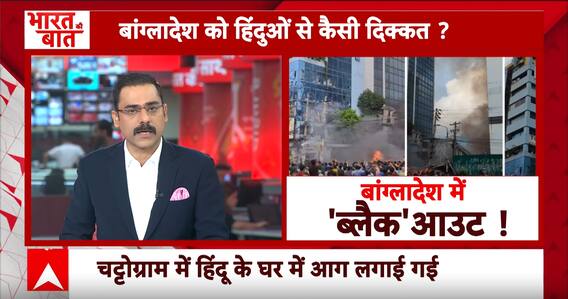 Bangladesh Violence: लंदन और Americs ने Sheikh Hasina को कहा ना, अब क्या होगा अगला कदम ? | Breaking