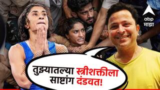 Vinesh Phogat : तुझी माफी मागण्याची लायकी नाही, तुला दंडवत, भाजपमध्ये गेलेल्या मराठमोळ्या अभिनेत्याची पोस्ट चर्चेत!