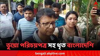 Changrabandha News: ২০ হাজার টাকা দিয়ে জাল আধার ও প্যান কার্ড, ভারতে ঢোকার সময় BSF-এর হাতে গ্রেফতার এনামুল