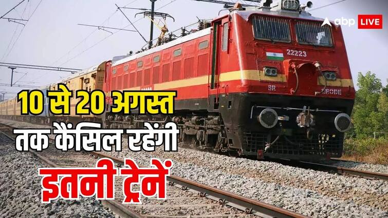 train cancelled due to non interlocking works at nagpur rail mandal check the list of all cancelled train of ahemdabad route Train Cancelled: ट्रेन से सफर करने वालों के लिए बुरी खबर, 10 से 20 अगस्त तक के लिए कैंसिल हुईं 10 ट्रेनें, देखें लिस्ट