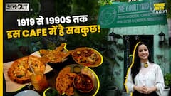 Delhi NCR का सबसे बेहतरीन Vintage Cafe | The Courtyard Diner Noida | Khaane Bhi Do Yaaron | Uncut