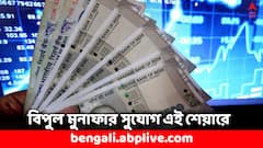 ১৪০০ টাকার শেয়ারে ২৫০০ টাকা দেবে সংস্থা, বাইব্যাকের খবরেই ১৯ শতাংশ লাফ এই শেয়ারে