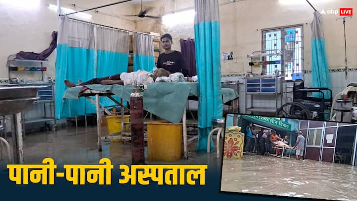 Gopalganj Sadar Hospital: मौसम विभाग ने अगले 48 घंटे तक भारी बारिश का अलर्ट जारी किया है, इस बीच गोपालगंज के सदर अस्पताल से आई इन तस्वीरों में जो हालात दिख रहे हैं, वो काफी चिंताजनक हैं.