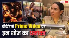 इस वीकेंड Prime Video पर मिलेगा एक्शन-एडवेंचर और क्राइम का ट्रिपल डोज, रिलीज हो रहे ये शोज