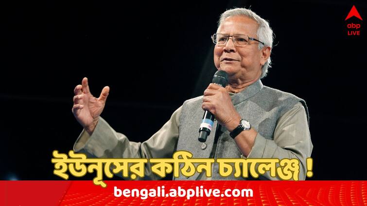 Bangladesh interim government to take oath tomorrow led by Muhammad Yunus can Nobel-laureate bring back peace Muhammad Yunus : অশান্ত বাংলাদেশে কি শান্তি ফেরাতে পারবেন নোবেল শান্তি পুরস্কারপ্রাপ্ত মহম্মদ ইউনূস ?