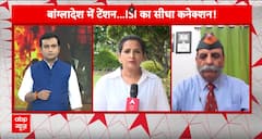 Bngladesh Clash: शेख हसीना को भारत से बंगलादेश भेजने की मांग | ABP NEWS