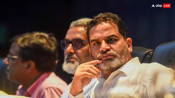 Prashant Kishor: प्रशांत किशोर ने ढूंढ निकाली बिहार चुनाव 'क्रैक' करने की टेक्नीक, साल भर पहले कर दी बड़ी भविष्यवाणी! Prashant Kishor: प्रशांत किशोर ने ढूंढ निकाली बिहार चुनाव 'क्रैक' करने की टेक्नीक, साल भर पहले कर दी बड़ी भविष्यवाणी!