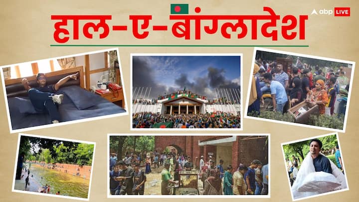 Bangladesh Crisis: बांग्लादेश में पीएम आवास को 'गणबंधन' नाम से जाना जाता है. बंगाली में इसका मतलब पीपल्स हाउस (लोगों का घर) होता है. यह ढाका में शेर-ए-बांग्ला नगर स्थित संसद के उत्तरी कोने पर है.