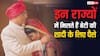 बेटी की शादी के लिए इन राज्यों में मिलते हैं पैसे, जानें कैसे करना होता है आवेदन