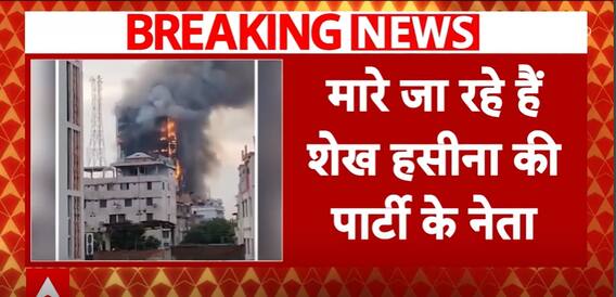 Bangladesh Violence: Protesters Kill Sheikh Hasina’s Party Leaders; 20 Bodies Recovered In 24 Hours | ABP News