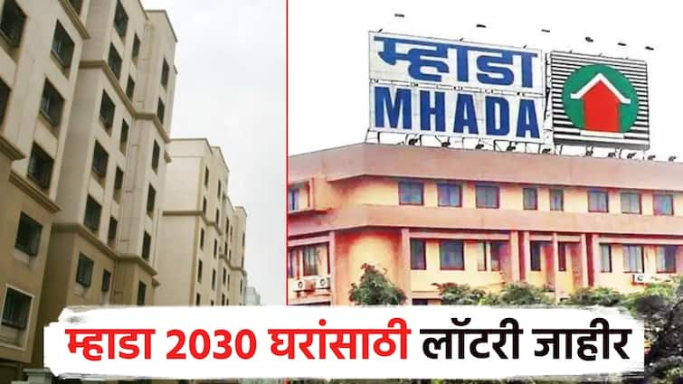 MHADA's new lottery announced for 2030 houses for mumbai, Good news for home buyers in Mumbai मोठी बातमी! मुंबईत घर घेणाऱ्यांसाठी गुडन्यूज; 2030 घरांसाठी म्हाडाची नवीन लॉटरी जाहीर