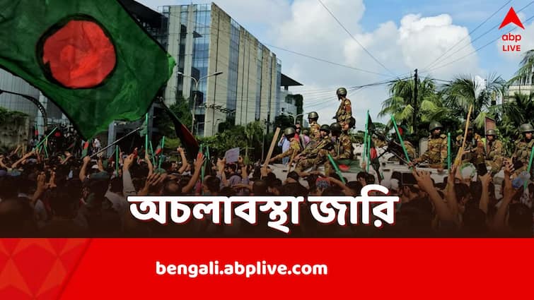 Bangladesh Situation No Official government formed yet India brings back non-essential staff from Dhaka mission Bangladesh Situation: হাসিনার প্রস্থানের ৪৮ ঘণ্টা পরও সরকার নেই বাংলাদেশে, হাই কমিশন থেকে ফিরলেন ভারতীয়রা