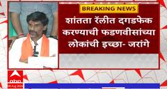 Manoj Jarange On Devendra Fadnavis : आश्वासन नाही पाळली तर सरकार जाणार, फडणवीस परिणाम भोगतील