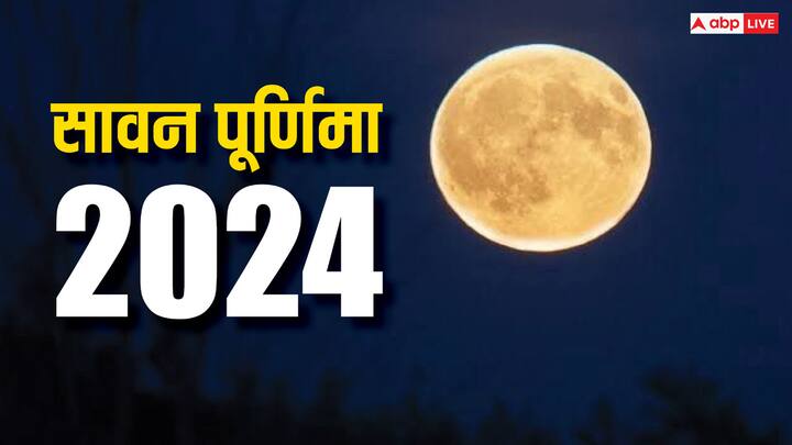 Sawan Purnima 2024 Date: सावन (Sawan) माह की पूर्णिमा (Purnima 2024) का बहुत महत्व है. अगस्त (August 2024) के महीने में यह किस दिन पड़ रही है,जानें विस्तार से इस दिन का महत्व.