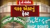Hun to Bolish | હું તો બોલીશ | વકફ એક્ટનું ફેક્ટ