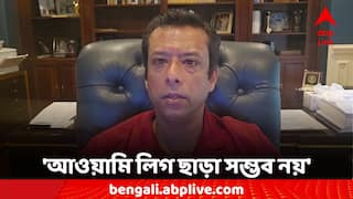 Bangladesh Update:'নতুন বাংলাদেশ গড়তে হলে আওয়ামি লিগ ছাড়া সম্ভব নয়' বার্তা শেখ হাসিনা পুত্রর