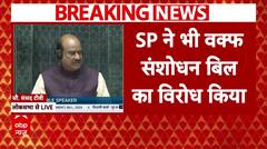 Waqf Amendment Bill: वक्फ बोर्ड बिल पेश होने के बाद संसद में INDIA गठबंधन का हंगामा | ABP NEWS