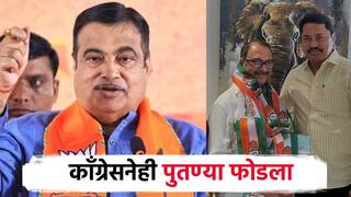 मोठी बातमी! काँग्रेसचा भाजपला धक्का, गडकरींच्या मित्राचा पुतण्या फोडला; अभ्युदय मेघे काँग्रेसमध्ये