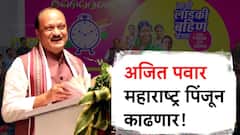 गुलाबी बस अन् गुलाबी जॅकेट, अजित पवारांच्या 'जनसन्मान यात्रे'साठी मेगा प्लॅनिंग, आजपासून महाराष्ट्र पिंजून काढणार!