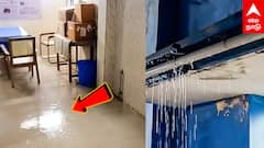 Sirkazhi Govt Hospital Rain : மருத்துவமனைக்குள் மழை..நோயாளிகள் அவதி.. மயிலாடுதுறை பரிதாபம்!