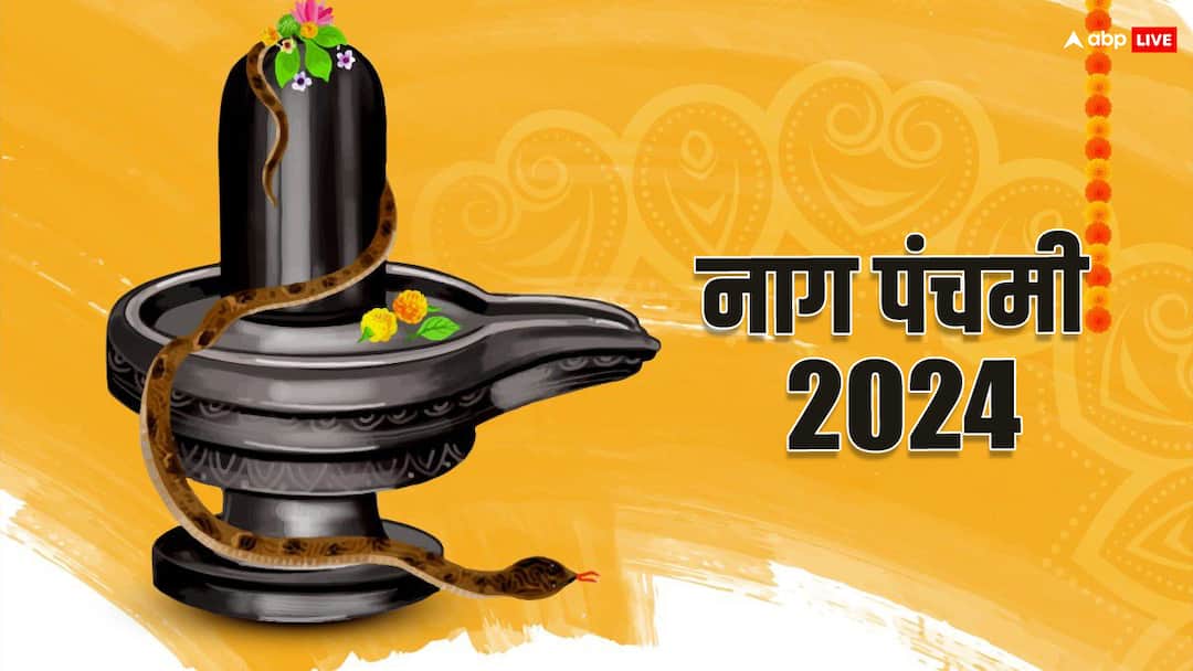 Nag Panchami 2024 vashi sunapha siddhi yoga on 9 august these zodiacs will get maximum benefit Nag Panchami 2024: नाग पंचमी पर वाशि,आनन्दादि, सुनफा और सिद्ध योग का इन राशियों को मिलेगा बंपर लाभ