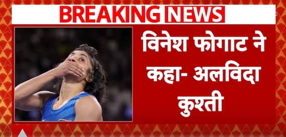 Vinesh Phogat Retires: Dangal Girl Announces Retirement In Emotional Post | ABP News