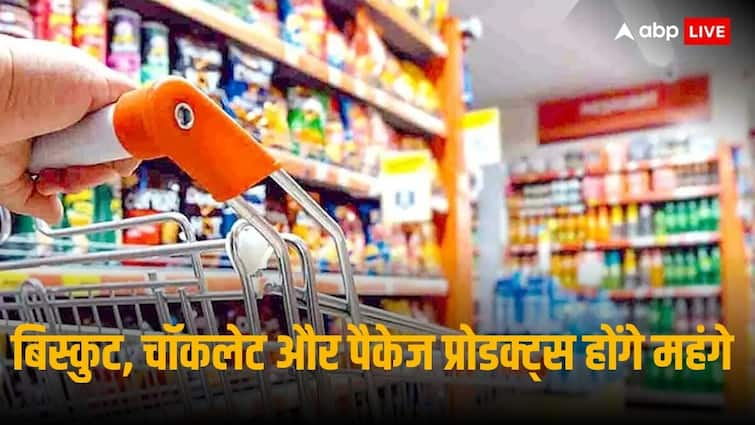 FMCG कंपनियां बढ़ाएंगी दाम, महंगे होंगे बिस्कुट-चॉकलेट जैसे खाने के कई सामान, वजह जानें