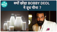 Bobby Deol Drinks 7-8 Glasses Of Milk Every Day | Health Live