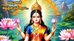 శ్రావణ శుక్రవారం అమ్మవారికి ఇష్టమైన నైవేద్యాలివే - లలితా సహస్రంలో ఉన్న వివరాలివి!