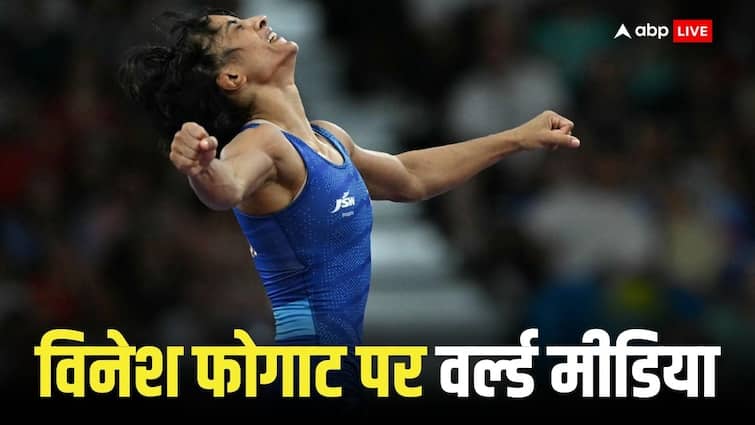 Vinesh Phogat: पहलवान विनेश फोगाट पर अलजजीरा ने कहा- वे सिर्फ मेडल के लिए...' Vinesh Phogat fainted after disqualified in Paris Olympics what did the world media say Vinesh Phogat: पहलवान विनेश फोगाट पर अलजजीरा ने कहा- वे सिर्फ मेडल के लिए...'