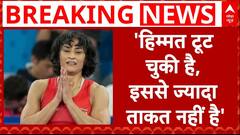 Vinesh Phogat Retires: 'अलविदा कुश्ती'- कुश्ती से विनेश फोगाट ने किया संन्यास का एलान | ABP News
