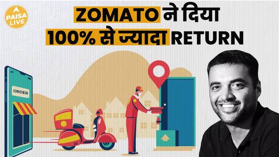 Zomato Delights Investors In 2024, Stock Surges 112% | Paisa Live