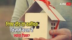 वसीयत करने की जगह गिफ्ट डीड करना कितना सही, कितना बचता है टैक्स?
