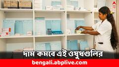 আরও সস্তা হবে ৭০টি জরুরি ওষুধ, স্বস্তি দেবে সরকার