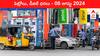 Petrol Diesel Price Today 08 August: హఠాత్తుగా పెరిగిన చమురు ధరలు - తెలుగు రాష్ట్రాల్లో ఈ రోజు పెట్రోల్‌, డీజిల్‌ రేట్లు ఇవి
