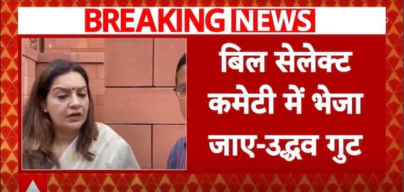 Waqf Amendment Bill: Uddhav Faction Demands Bill Be Sent To Select Committee | ABP News