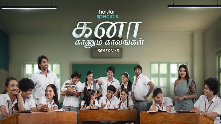 disney hotstar kana kanum kalangal webseries 3rd season know full details Kana Kanum Kalangal: ரசிகர்களே மீண்டும் வருகிறது கனா காணும் காலங்கள்! விரைவில் 3வது சீசன் ரிலீஸ்!