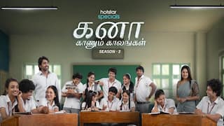Kana Kanum Kalangal: ரசிகர்களே மீண்டும் வருகிறது கனா காணும் காலங்கள்! விரைவில் 3வது சீசன் ரிலீஸ்!