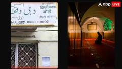 Waqf Board: દેશમાં વક્ફ બૉર્ડની પાસે કેટલી છે પ્રૉપર્ટી, અલૉટ કરવાનો શું છે નિયમ ? જાણી લો