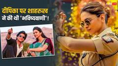 शाहरुख ने ठीक 11 साल पहले की थी दीपिका को लेकर ये भविष्यवाणी, साबित हुई सच