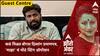 Zero Hour Guest Center : कसं मिळत बोगस दिव्यांग प्रमाणपत्र, 'माझा' चं मोठं स्टिंग ऑपरेशन