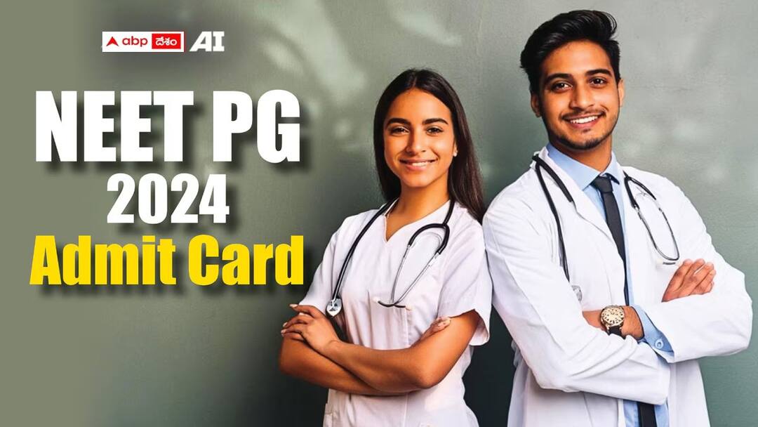 NEET PG 2024 Admitcard: నీట్ పీజీ-2024 అడ్మిట్ కార్డులు విడుదల, ఇలా డౌన్లోడ్ చేసుకోండి neet pg 2024 admit cards released check direct link here to download NEET PG 2024 Admitcard: నీట్ పీజీ-2024 అడ్మిట్ కార్డులు విడుదల, ఇలా డౌన్లోడ్ చేసుకోండి