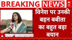 Vinesh Phogat Retires: ट्वीट कर विनेश फोगाट ने की संन्यास की घोषणा,